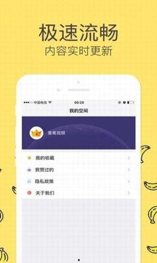 香蕉国产视频app