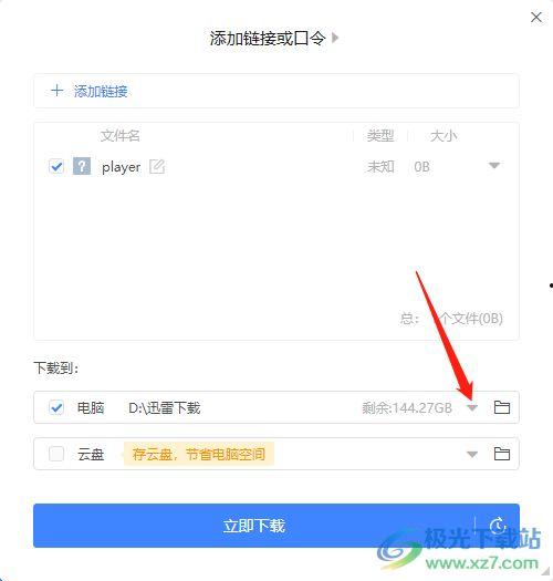 国产i视频迅雷下载迅雷下载地址,一键获取热门视频资源，迅雷加速下载无忧