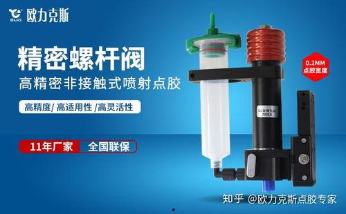 国产喷射阀视频